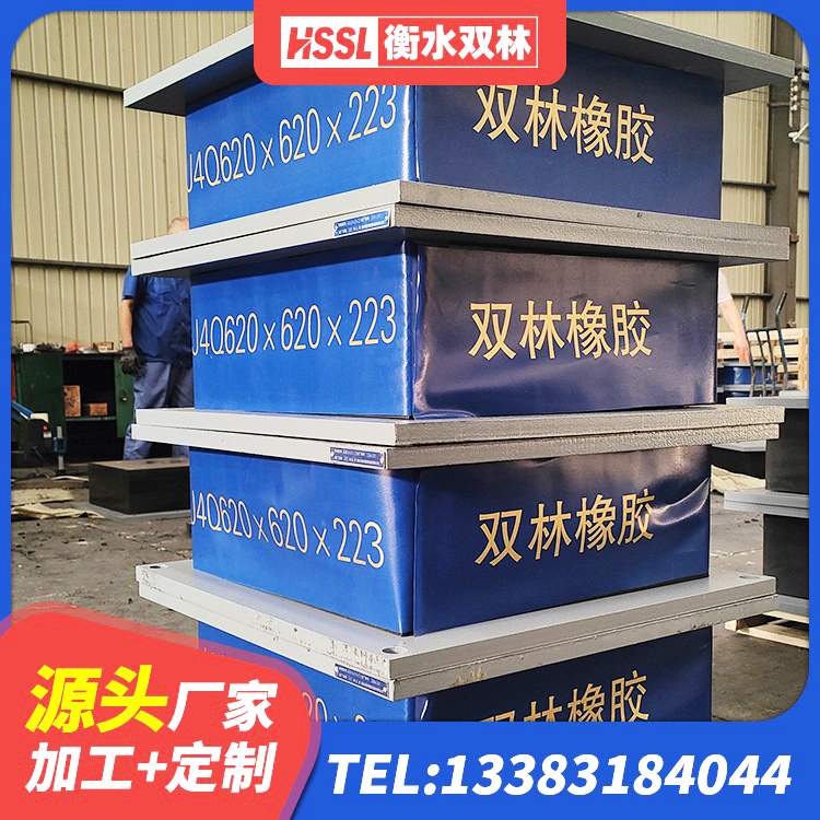 渭城区建筑铅芯隔震支座LRB700-Ⅱ 渭城区减震隔震支座源头工厂 渭城区建筑隔震支座JG 渭城区HDR1500高阻尼隔震支座厂家 - 第5张