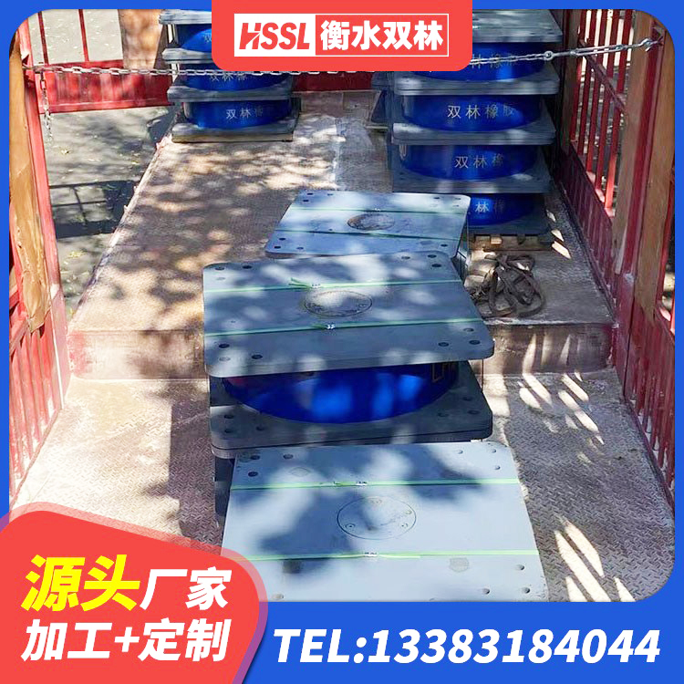 渭城区隔震支座供应商 渭城区阻尼隔震支座什么价格 渭城区LRB1500隔震支座多少钱 渭城区钢结构建筑隔震支座厂家 - 第1张